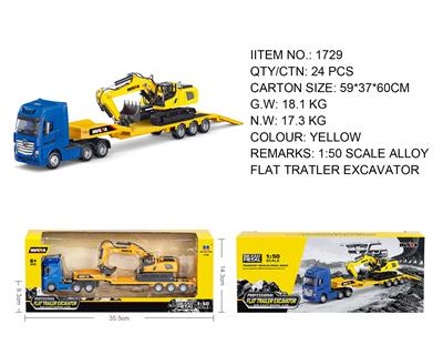 1:50 半合金平板拖车+挖掘机静态模型 - OBL10236304