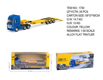 1:50 半合金平板拖车静态模型 - OBL10236306