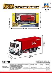 1:50 合金货柜运输车静态模型 - OBL10236313