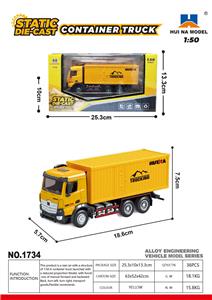 1:50 合金货柜运输车静态模型 - OBL10236314