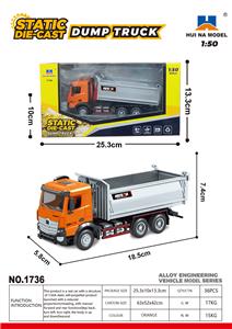 1:50 半合金矿卡车静态模型 - OBL10236317