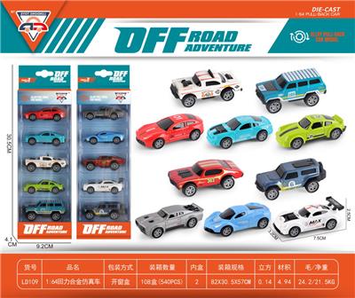 1：64回力合金仿真车
（10款混装） - OBL10236766