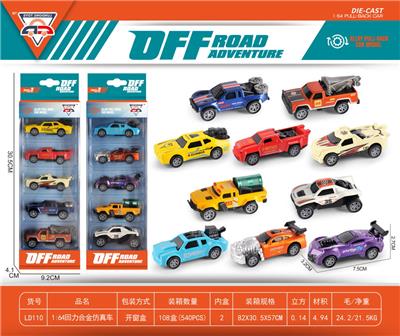 1：64回力合金仿真车
（10款混装） - OBL10236767