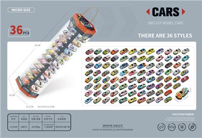 合金小车模 - OBL10236786