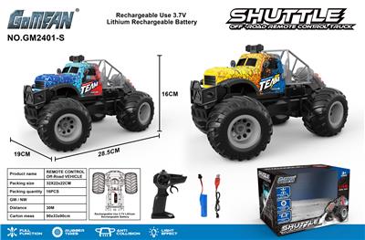 五通2.4G高速大轮拖头带喷雾 - OBL10237145