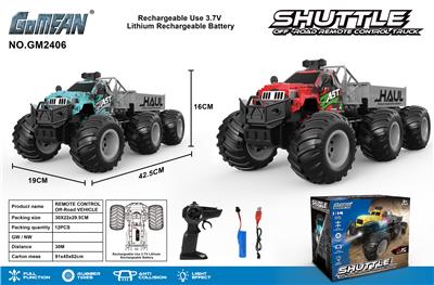 四通2.4G高速大轮拖头带车斗 - OBL10237146