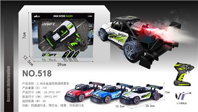 (GCC)合金遥控高速喷雾车 - OBL10237209