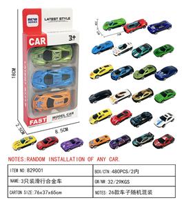 滑行合金车（3只装） - OBL10239233