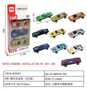 滑行合金车（3只装） - OBL10239234