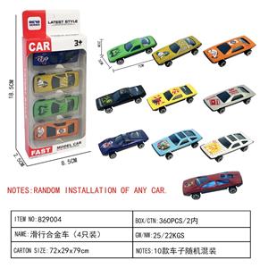滑行合金车（4只装） - OBL10239236