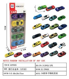 滑行合金车（5只装） - OBL10239237