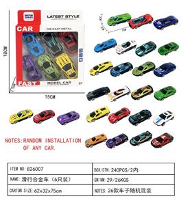 滑行合金车（6只装） - OBL10239239