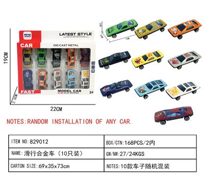 滑行合金车（10只装） - OBL10239244