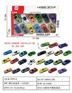 滑行合金车（12只装） - OBL10239245
