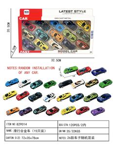 滑行合金车（15只装） - OBL10239246