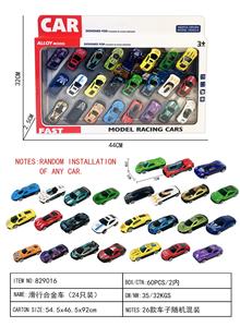 滑行合金车（24只装） - OBL10239248