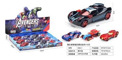 复仇者联盟合金车/12只 - OBL10239532