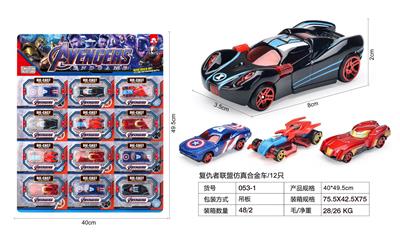复仇者联盟合金车/12只 - OBL10239542