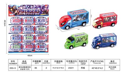 复仇者联盟货柜合金车/12只 - OBL10239544