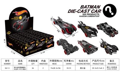 复仇者联盟蝙蝠侠合金车  24只（盲盒） - OBL10239554