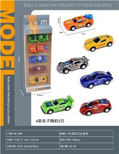5只装回力合金车 - OBL10240266