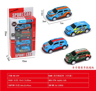 4只装回力铁皮车 - OBL10240276