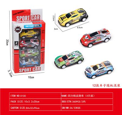 4只装回力铁皮跑车 - OBL10240277