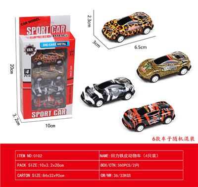 4只装回力铁皮动物车 - OBL10240279