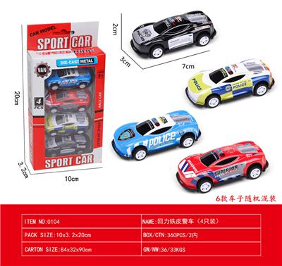 4只装回力铁皮警车 - OBL10240281