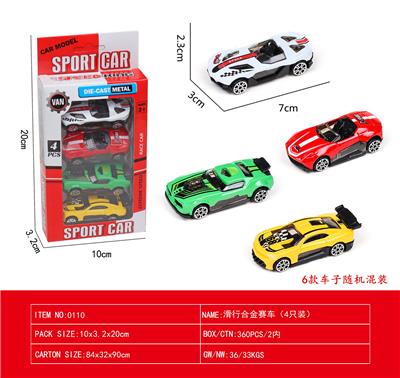 4只装滑行合金赛车 - OBL10240287