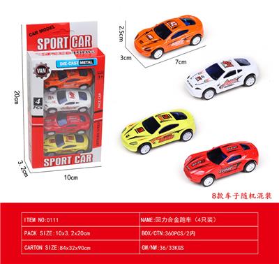 4只装回力合金跑车 - OBL10240288