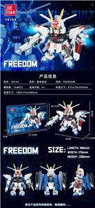Freedom|中英通用盒| - OBL10240435