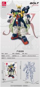 Bolt|中英通用盒| - OBL10240445