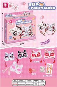 亨贝贝半脸狐狸网红猫面具DIY饰品套装 - OBL10240580