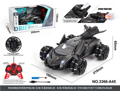  1:18四驱一键开门灯光带喷雾漂移遥控车（碳纤纹版） - OBL10240830