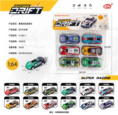 6PCS袋装 - OBL10240842