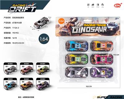 复仇者6PCS袋装 - OBL10240843