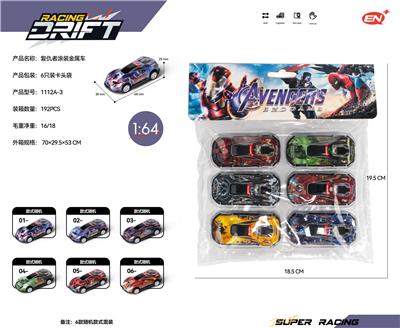 恐龙6PCS袋装 - OBL10240844