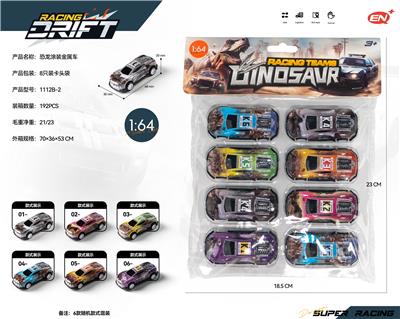 复仇者8PCS袋装 - OBL10240846