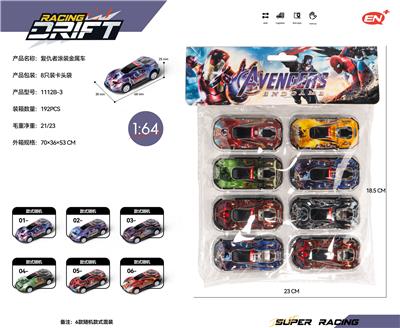 恐龙8PCS袋装 - OBL10240847