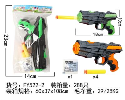 弹射软弹器 - OBL10241161