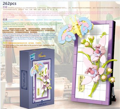 空谷幽兰挂画/摆件 - OBL10241221