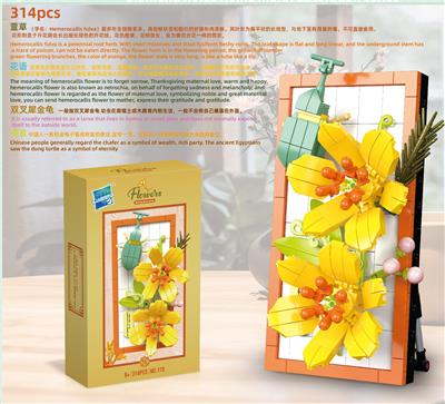 萱草忘忧挂画/摆件 - OBL10241222