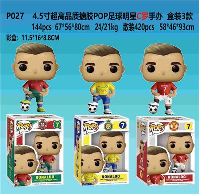 4.5寸超高品质搪胶POP足球明星-C罗手办 盒装3款 - OBL10242201