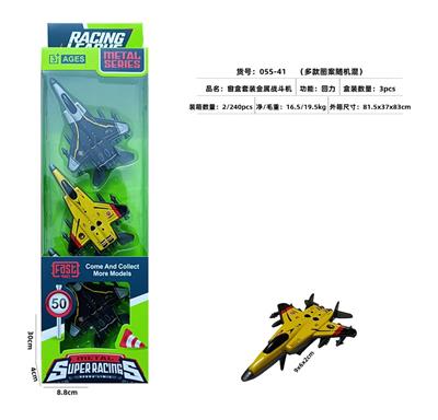 金属战斗机 - OBL10242315