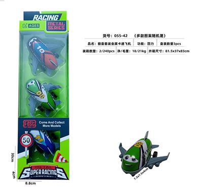 金属卡通飞机 - OBL10242316