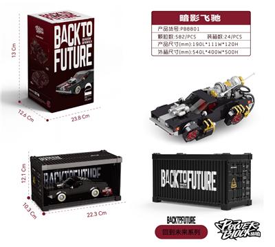 暗影飞驰 - OBL10242772