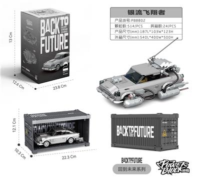 银流飞翔者 - OBL10242773