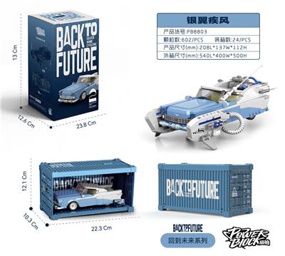 银翼疾风 - OBL10242774