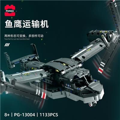 小鱼鹰飞机(静态版） - OBL10242780